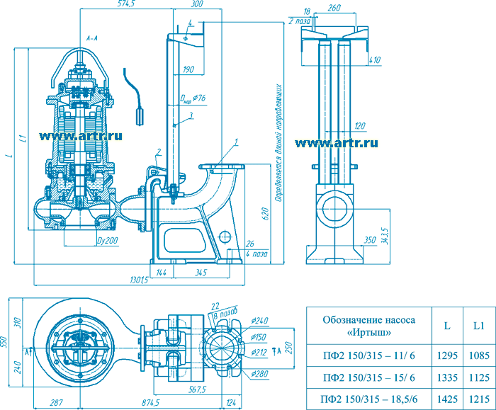 2 150/315 - 11/6; 2 150/315 - 15/6; 2 150/315 - 18,5/6