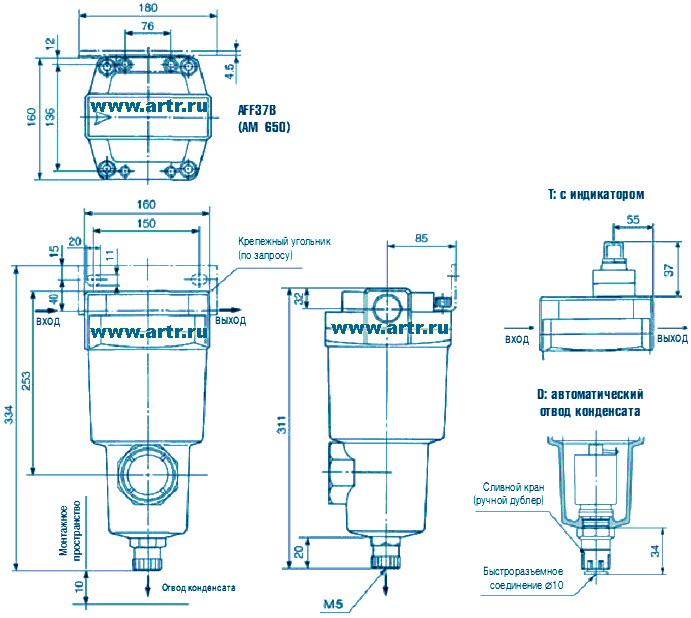 фильтр AFF 37B (AM650)